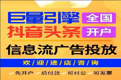 信息流开户全流程解析：轻松开户